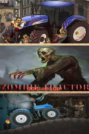 Зомби трактор  -  средство дробления гнилостной плоти миленьких зомби