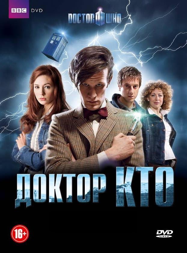 Доктор Кто (1-7 сезон) / Doctor Who